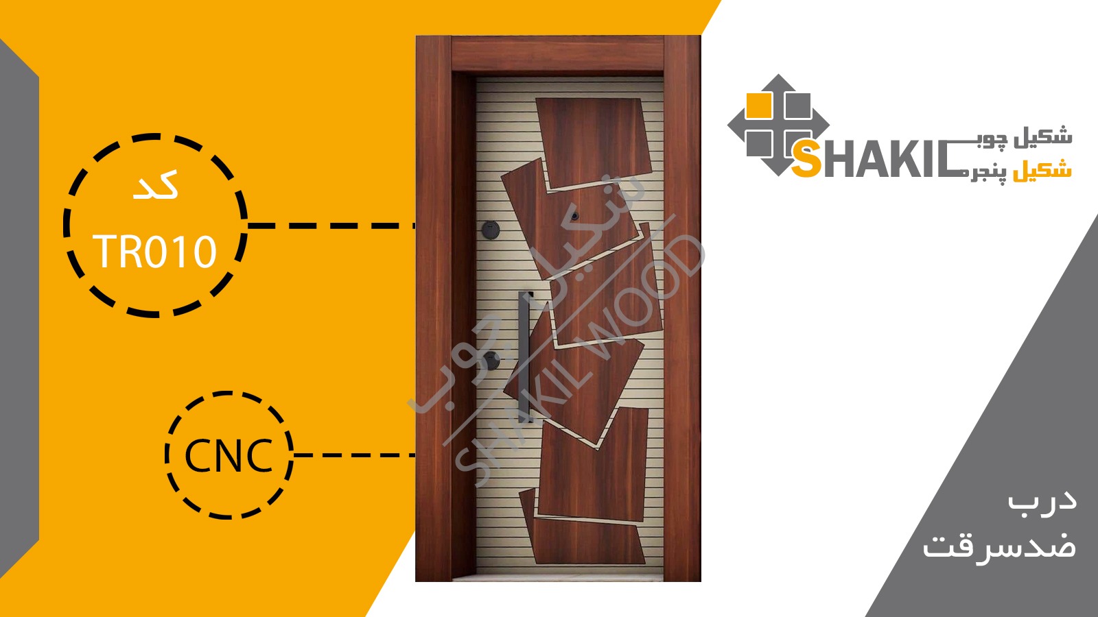 درب ضد سرقت طرح ترک TR010