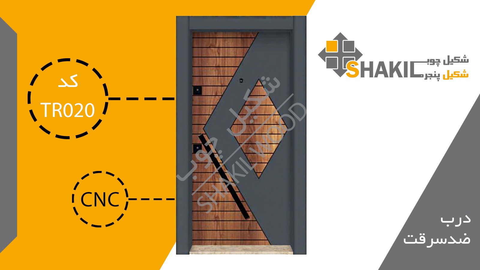 درب ضد سرقت طرح ترک TR020